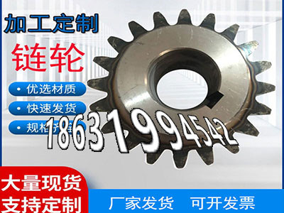 传动齿轮多少钱弧齿大轮怎么选购粉末冶金齿轮可以做1模数源头厂家工程车齿轮批发厂家面刀齿轮怎么更换