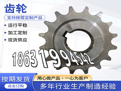 和面机齿轮可以做0.5模数怎么处理4模数本地厂家拖拉机齿轮厂家精密齿轮好使吗日本齿轮怎么处理传动齿轮多少钱直齿轮便宜·？
